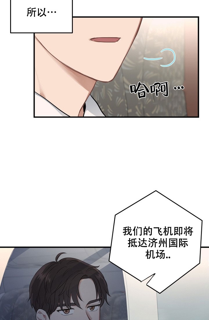 周日漫画,第1话3图