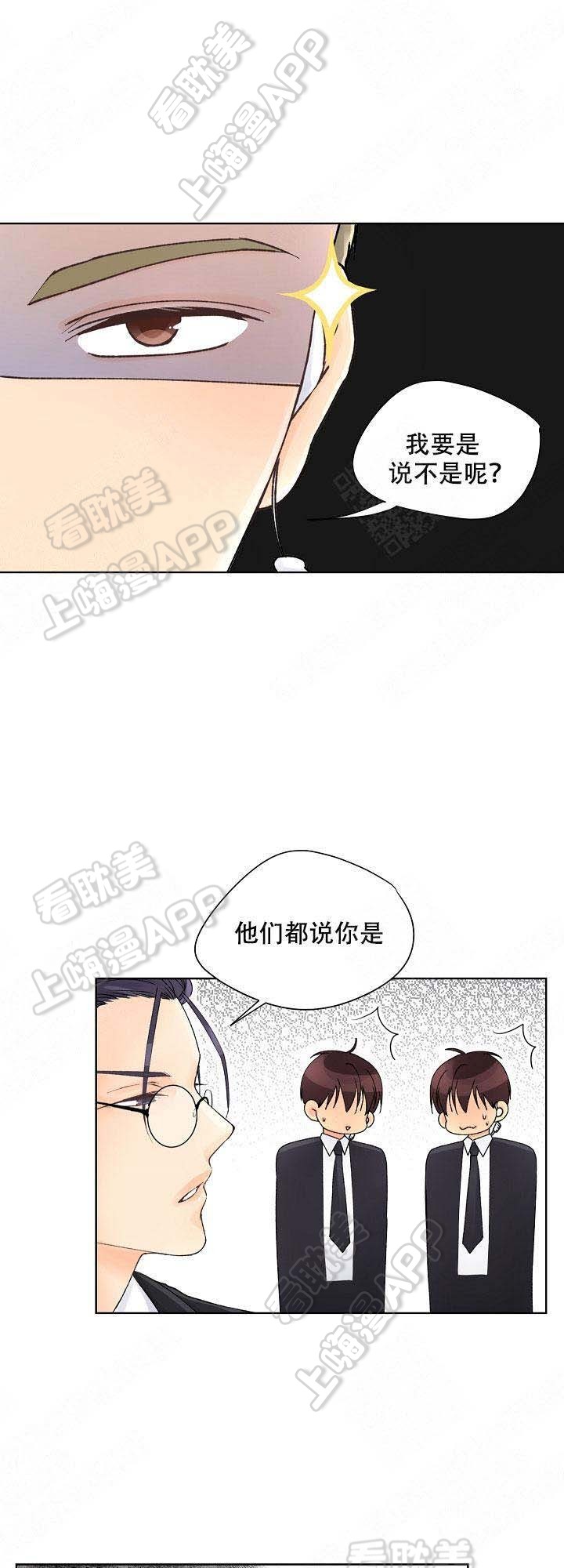 人质漫画,第10话2图