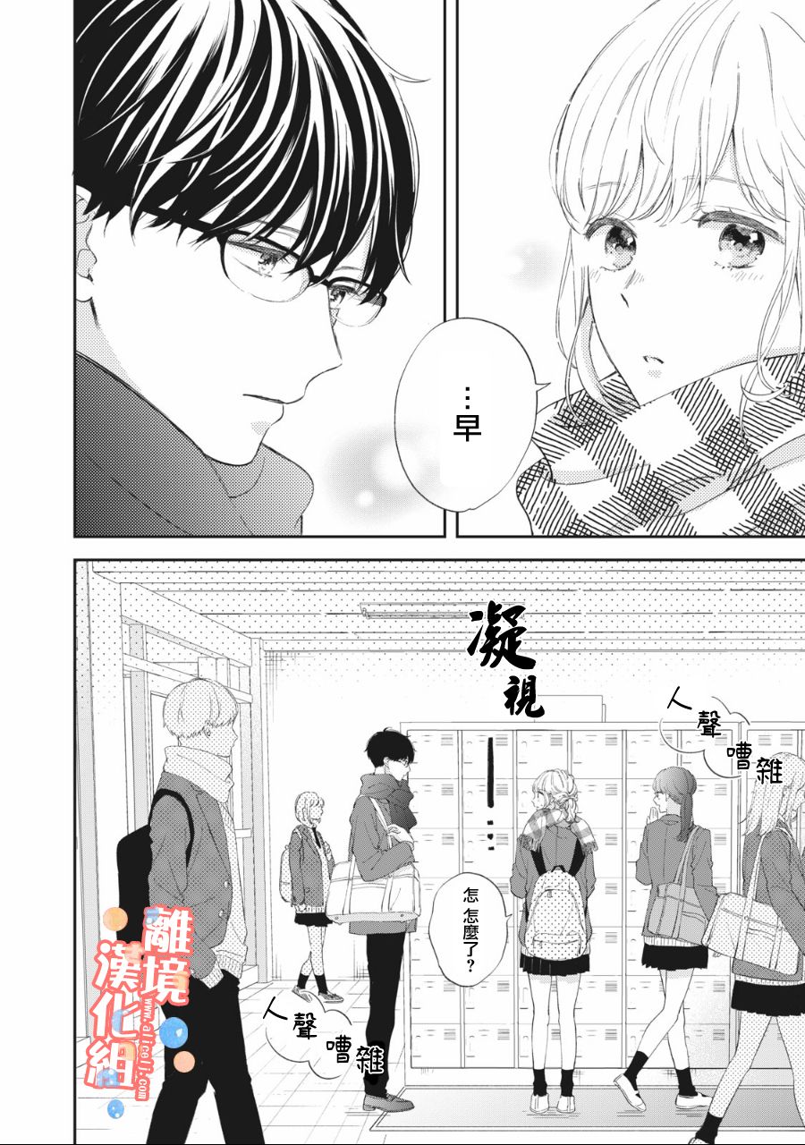 佐仓为什么不喜欢唱歌了漫画,第2话3图