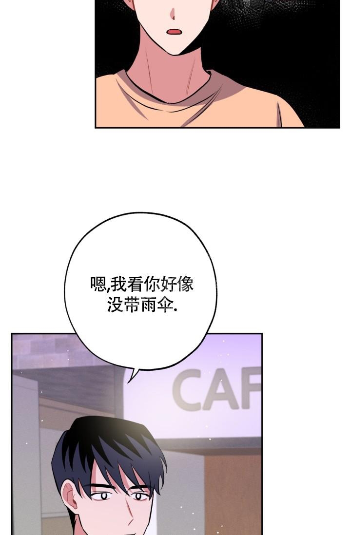 爱情证明漫画,第10话2图