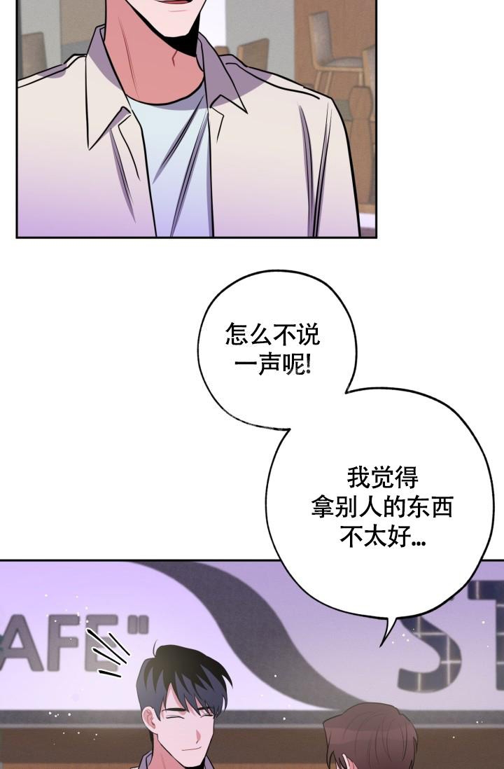 爱情证明漫画,第10话3图