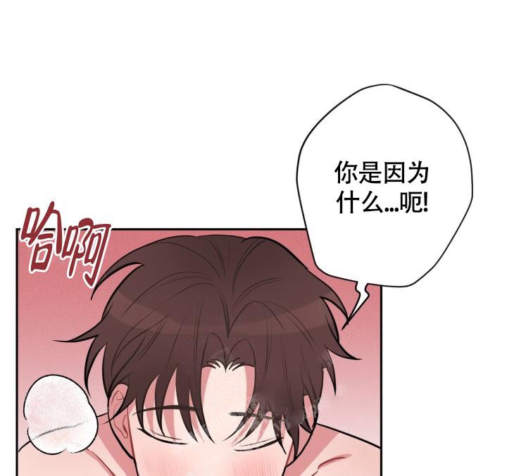 爱情证明漫画,第8话4图