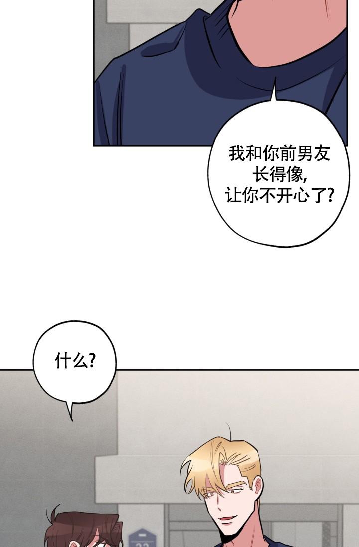 爱情证明漫画,第6话3图