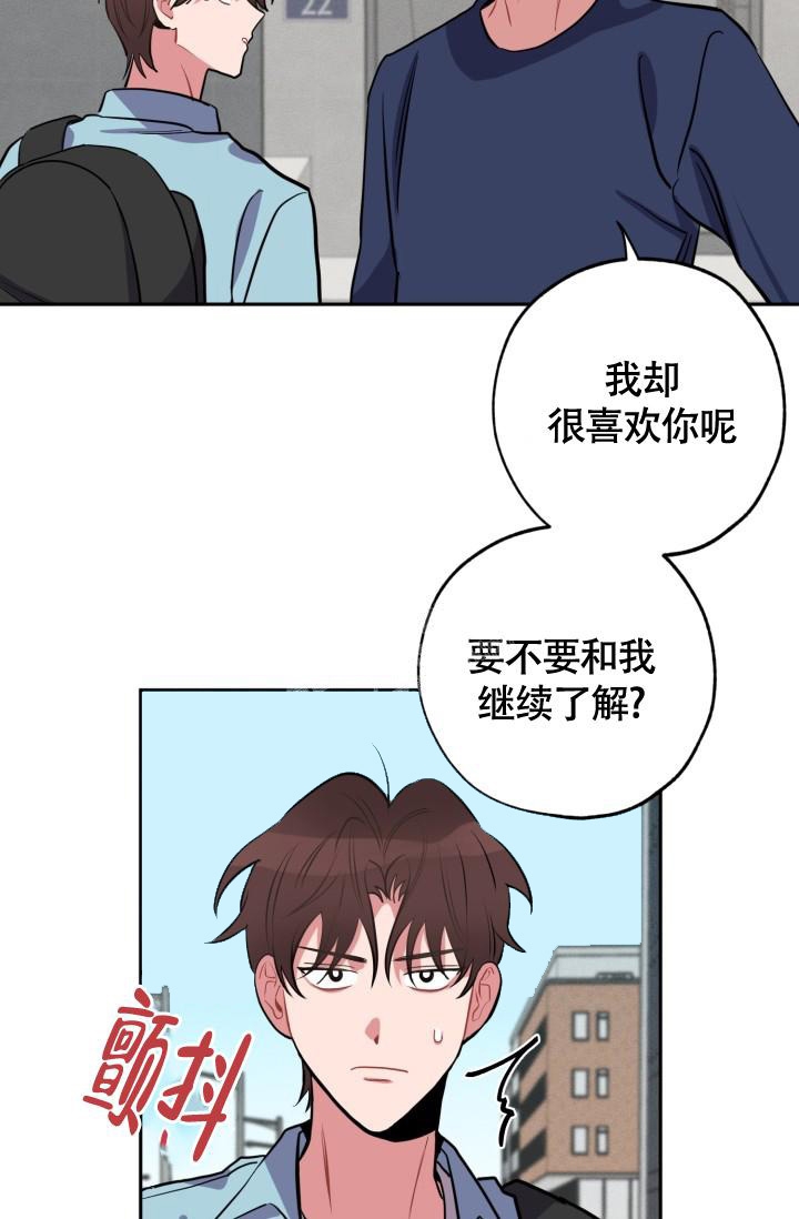 爱情证明漫画,第6话4图