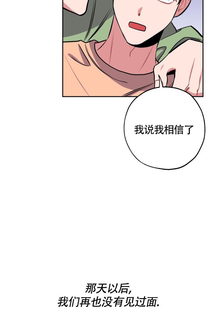 爱情证书吉他弹唱合集漫画,第9话1图