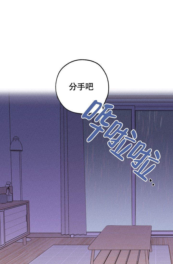 爱情证明漫画,第1话1图