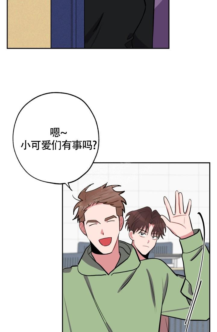 爱情证书吉他弹唱合集漫画,第9话2图