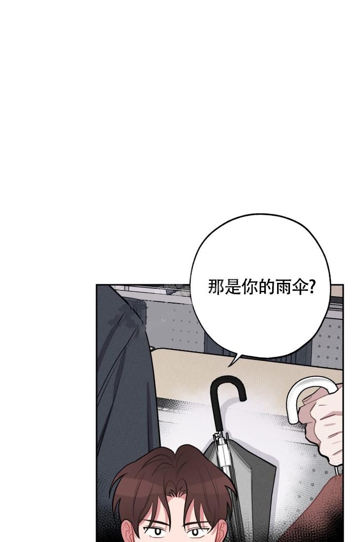 爱情证明漫画,第10话1图