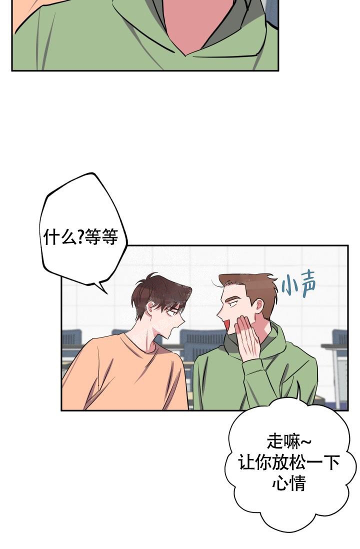 爱情证书吉他弹唱合集漫画,第9话5图