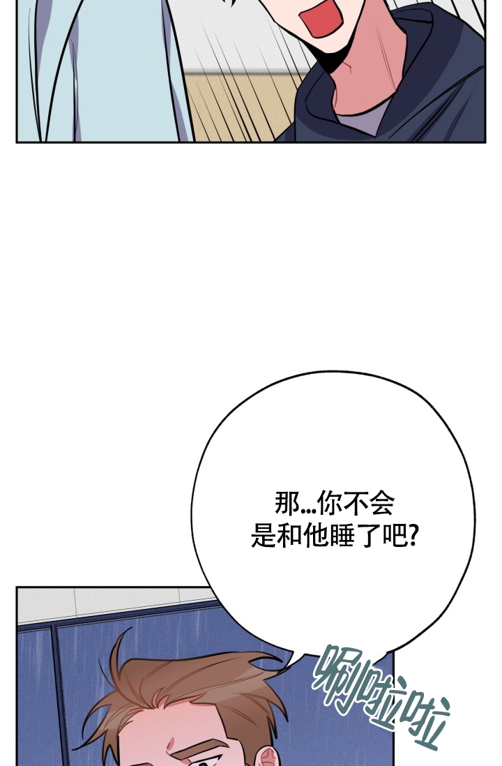 爱情证明漫画,第3话4图