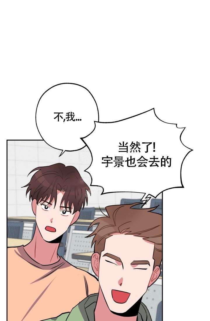 爱情证书吉他弹唱合集漫画,第9话4图