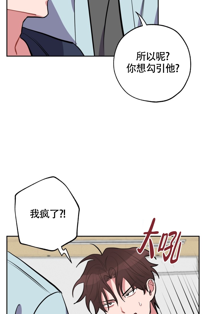 爱情证明漫画,第3话3图