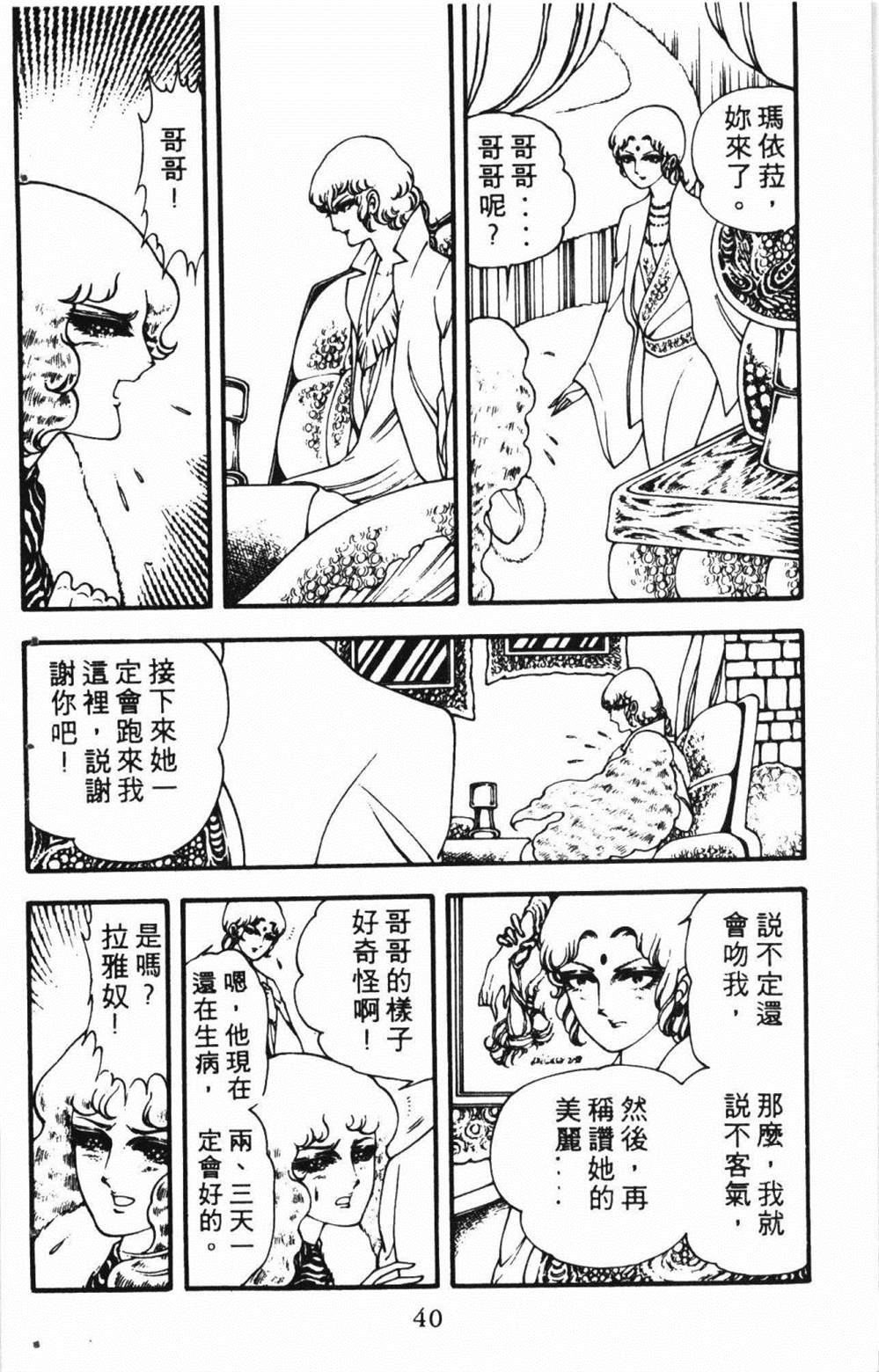 失恋专家漫画,第1卷4图