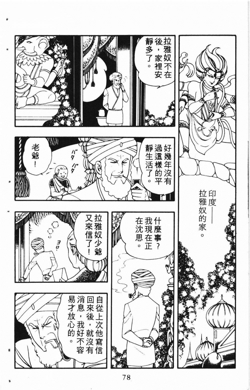 失恋专家漫画,第1卷2图