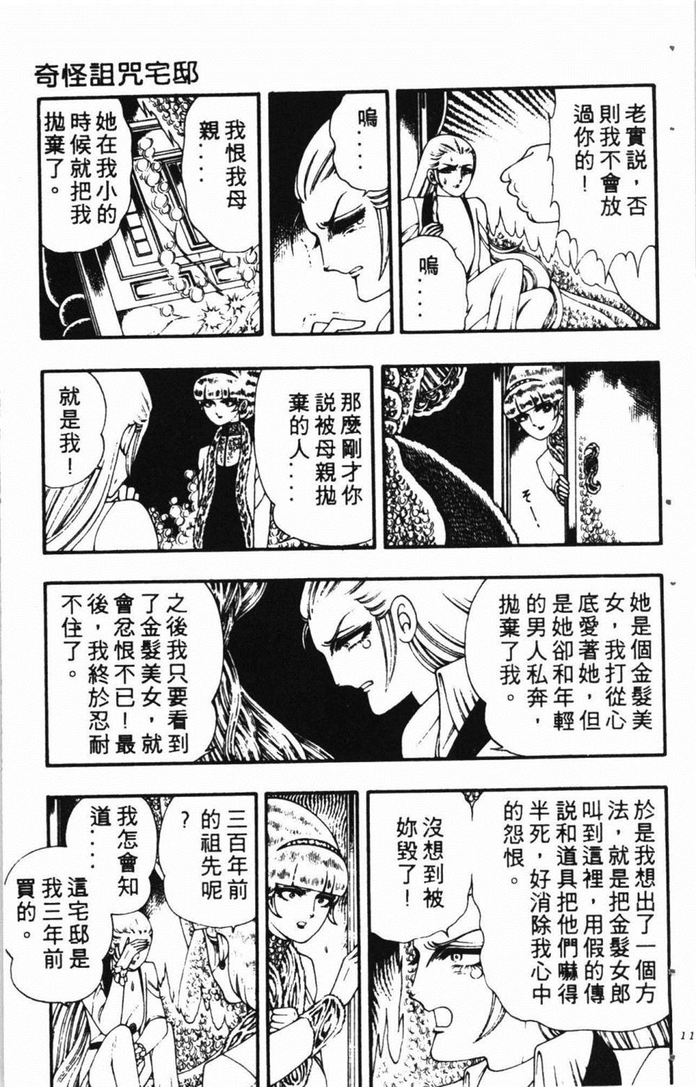 失恋专家漫画,第1卷5图