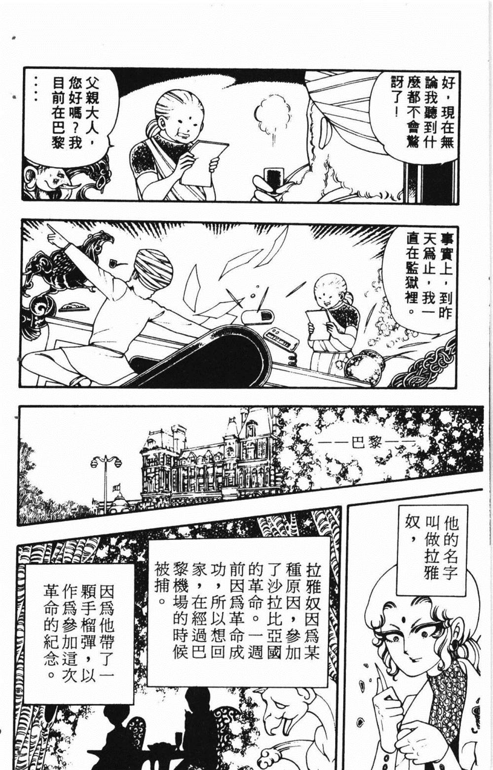 失恋专家漫画,第1卷4图