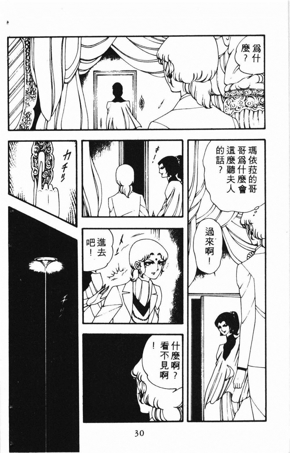 失恋专家漫画,第1卷4图