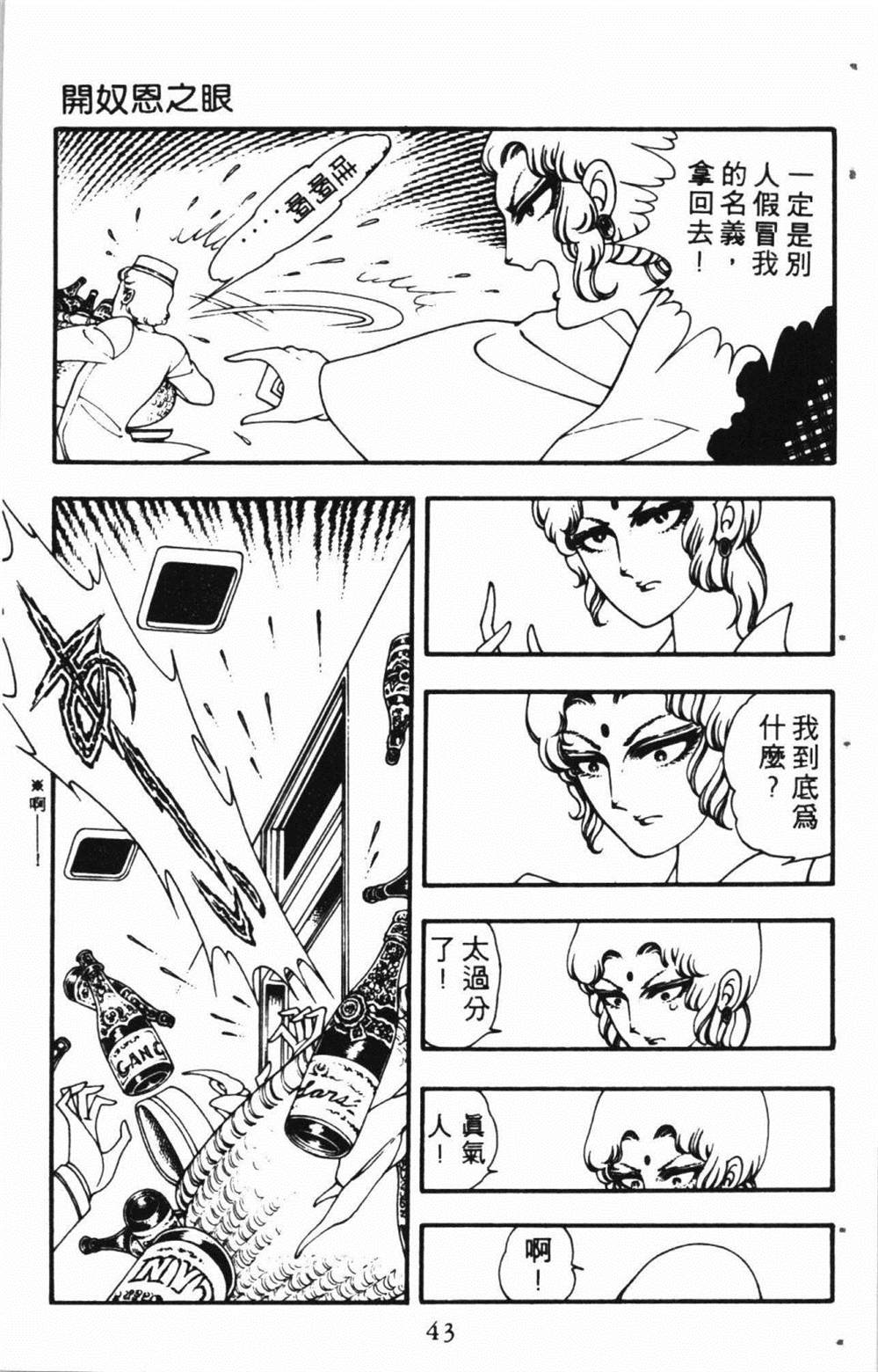 失恋专家漫画,第1卷2图