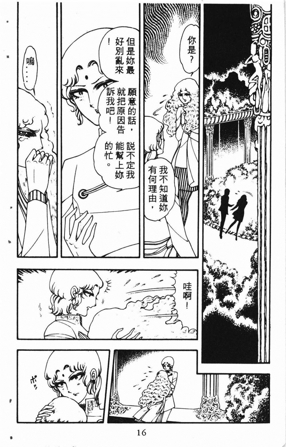 失恋专家漫画,第1卷5图