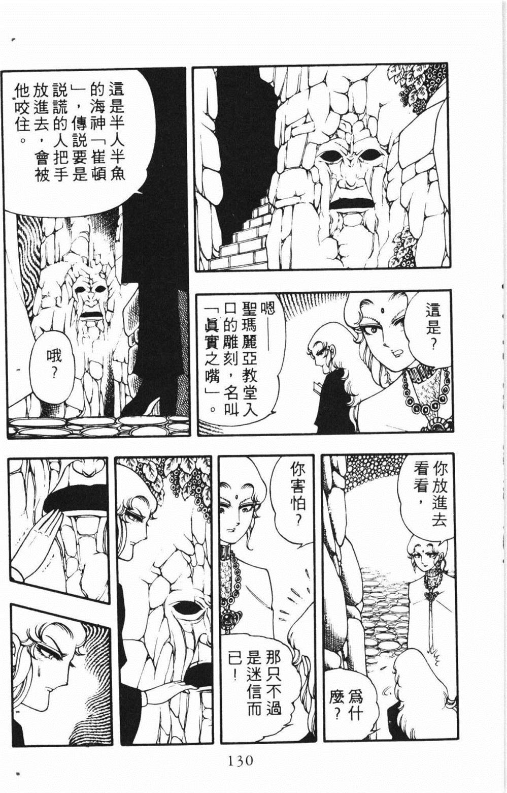 失恋专家漫画,第1卷4图