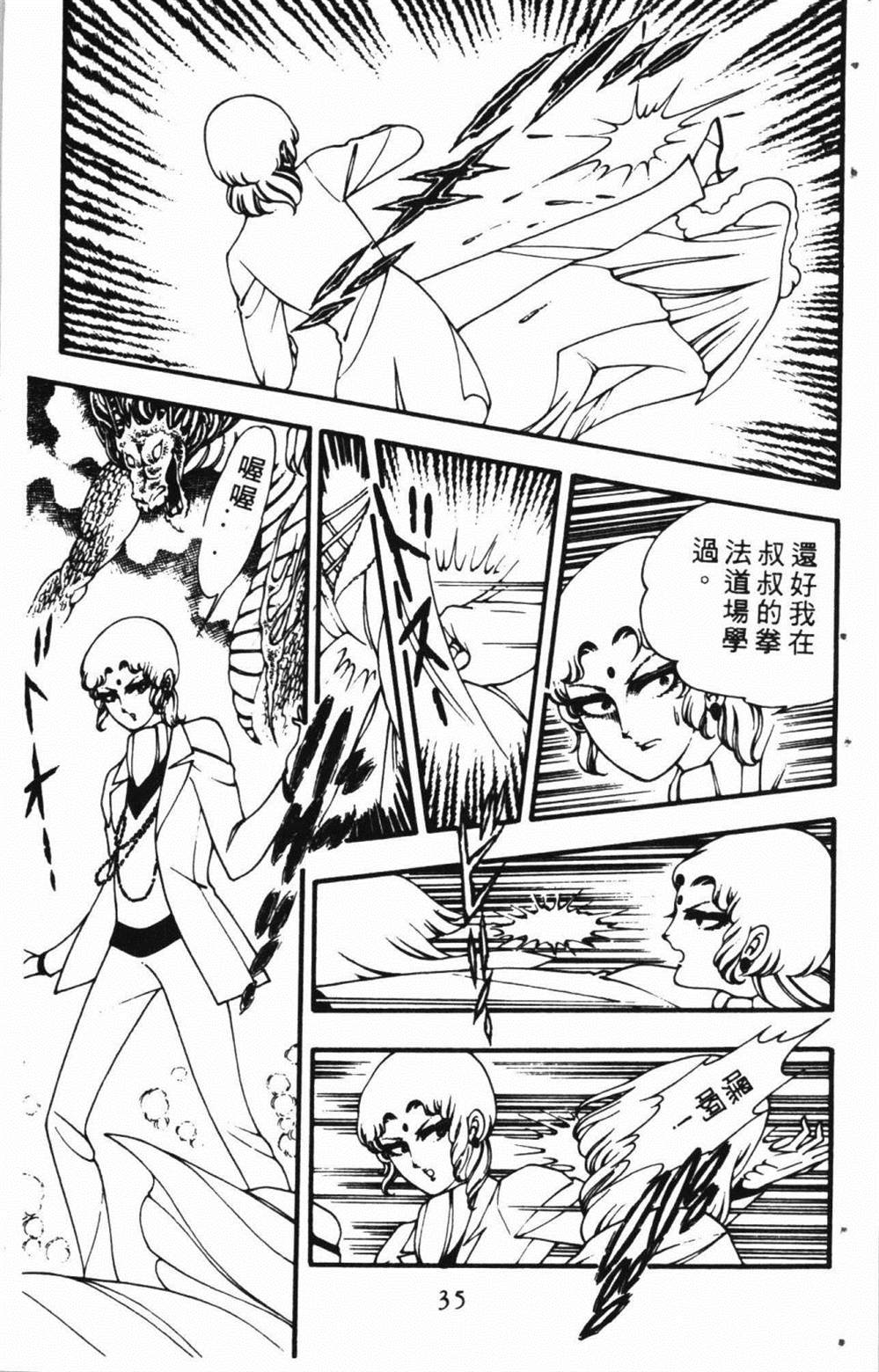 失恋专家漫画,第1卷4图