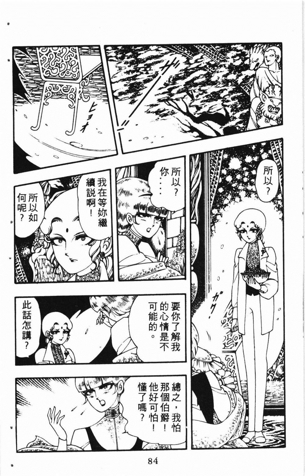 失恋专家漫画,第1卷3图