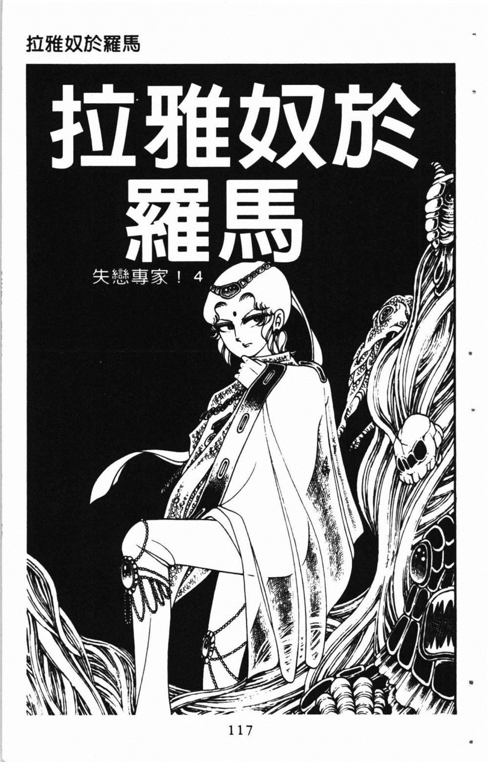 失恋专家漫画,第1卷1图