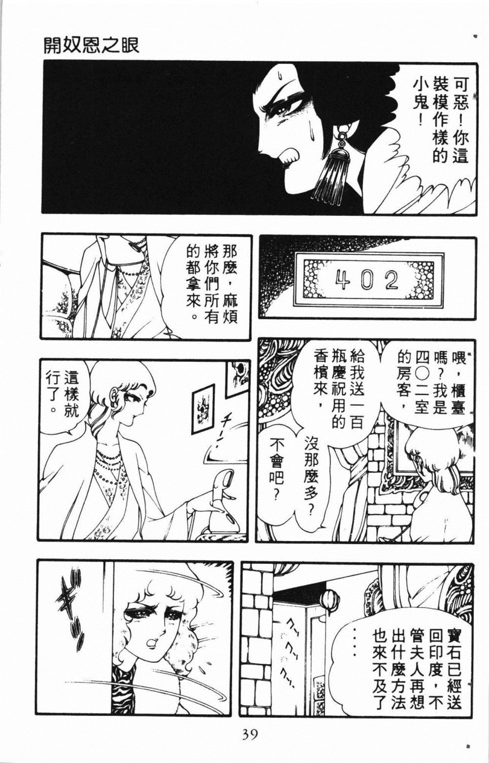 失恋专家漫画,第1卷3图