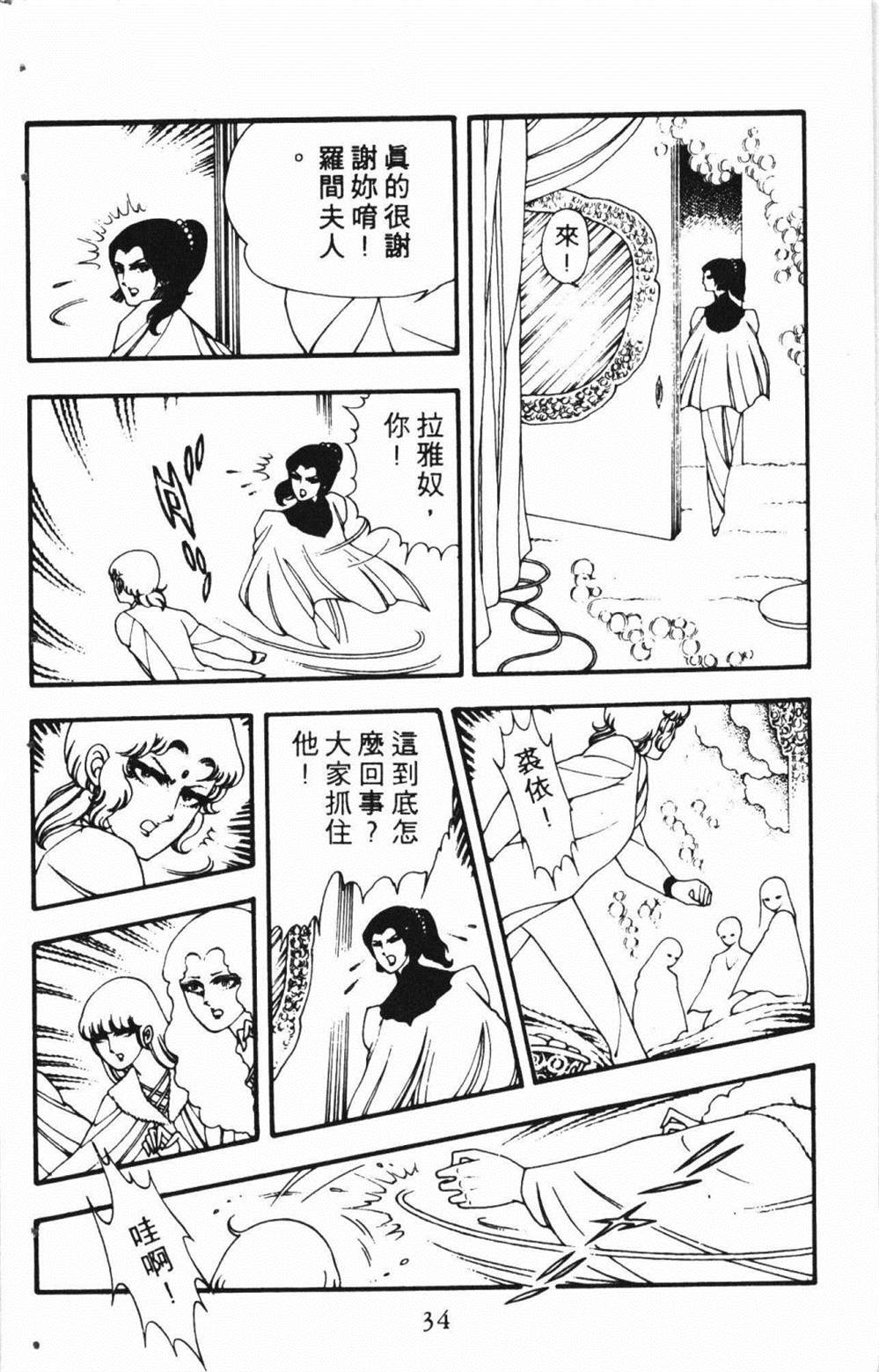 失恋专家漫画,第1卷3图