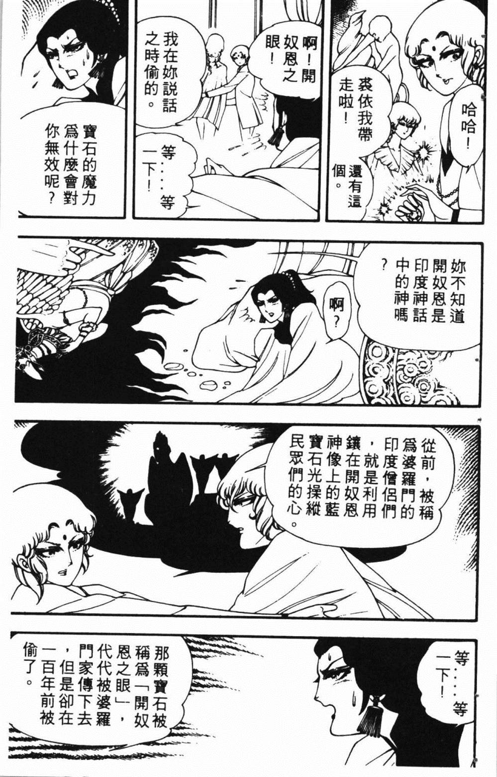 失恋专家漫画,第1卷1图