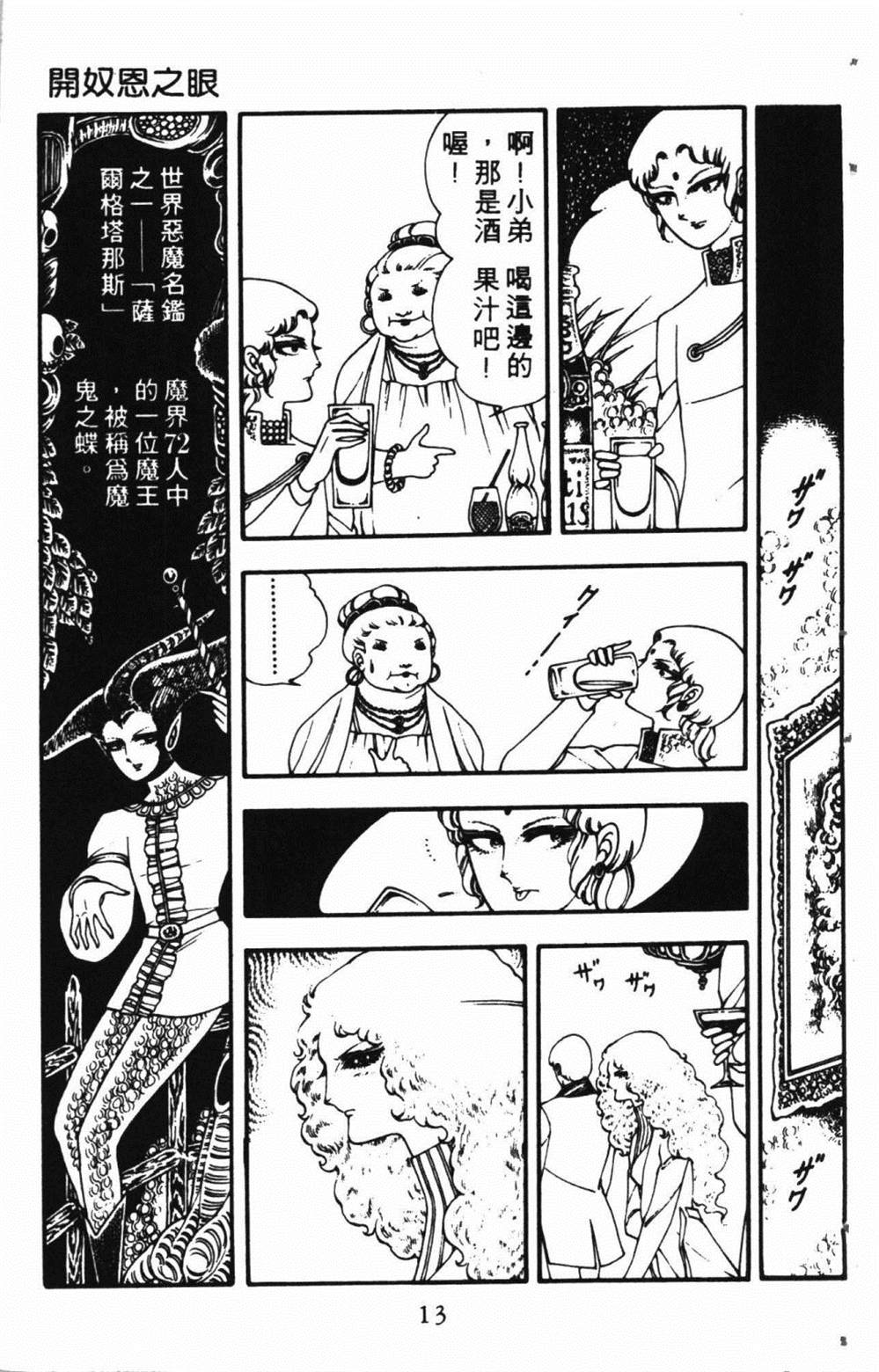 失恋专家漫画,第1卷2图