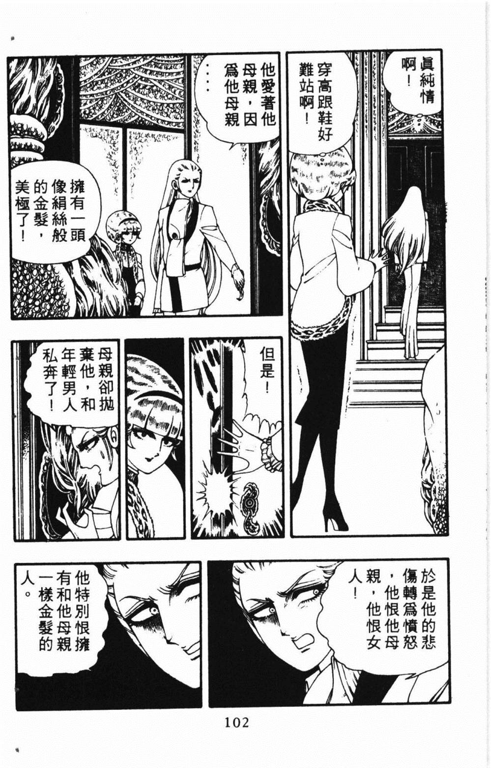 失恋专家漫画,第1卷1图