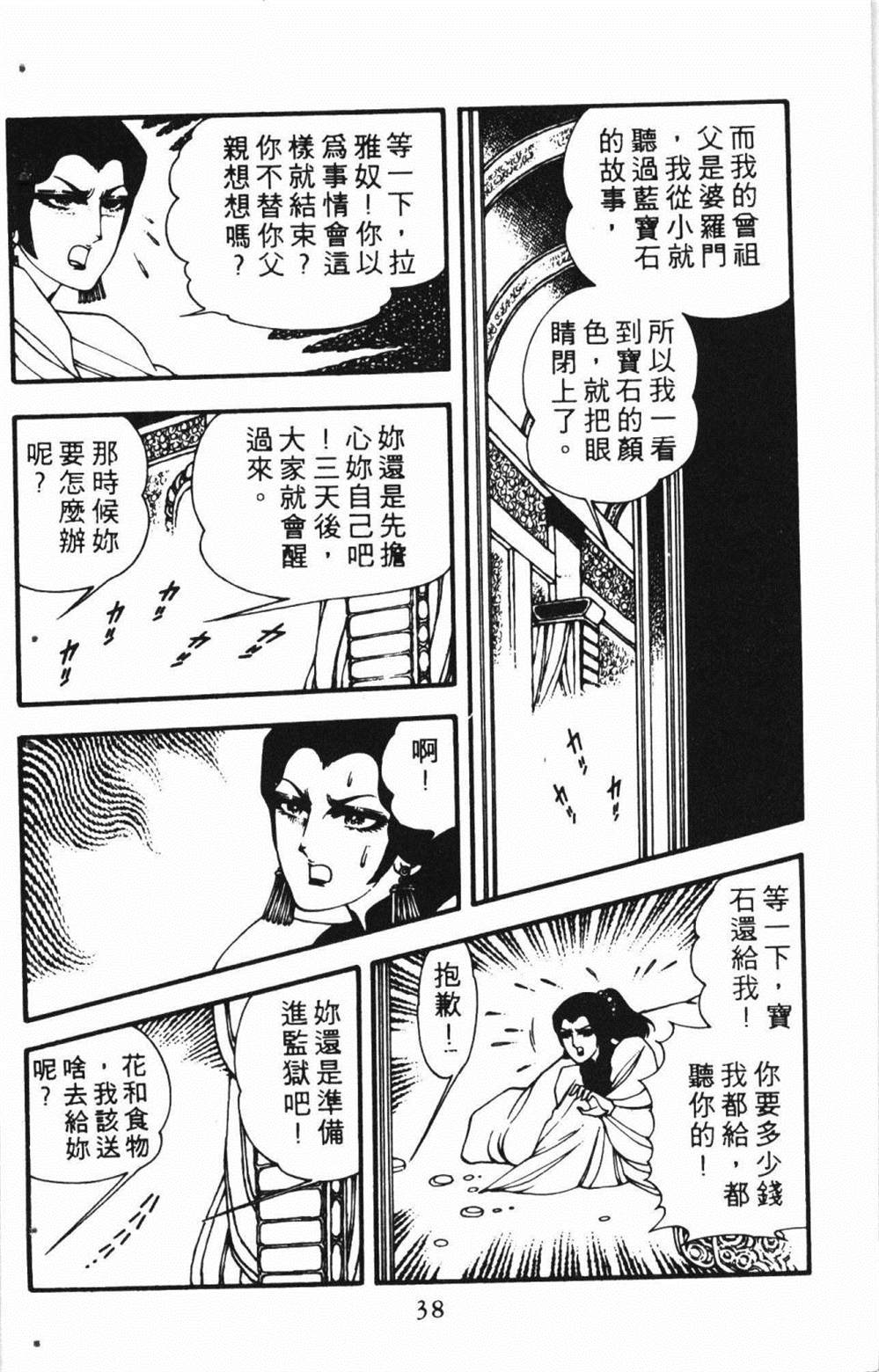 失恋专家漫画,第1卷2图