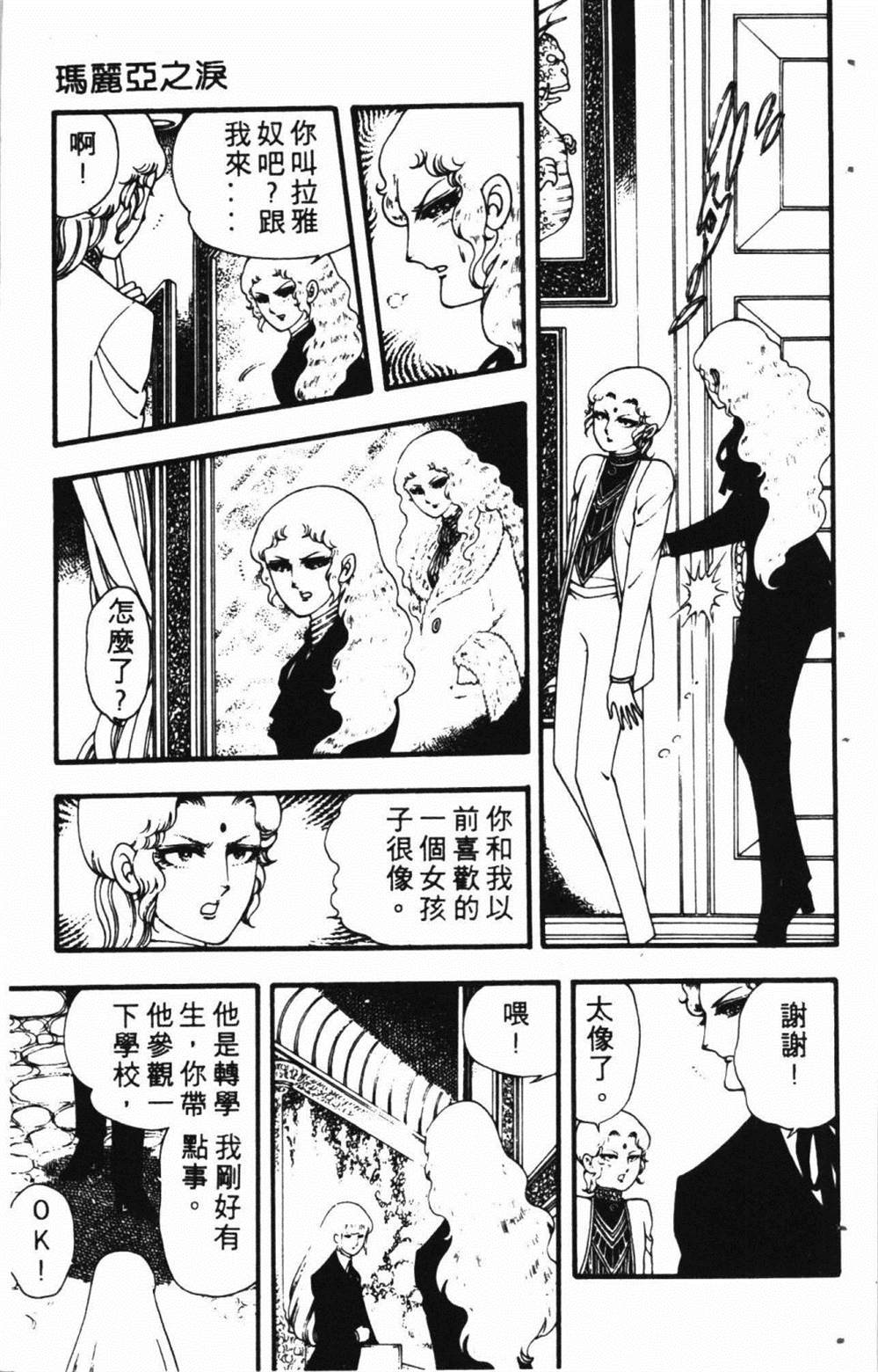 失恋专家漫画,第1卷4图