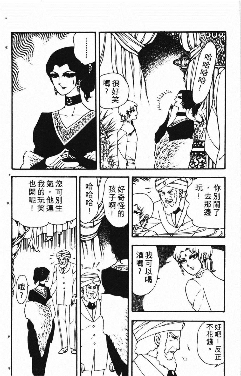 失恋专家漫画,第1卷1图