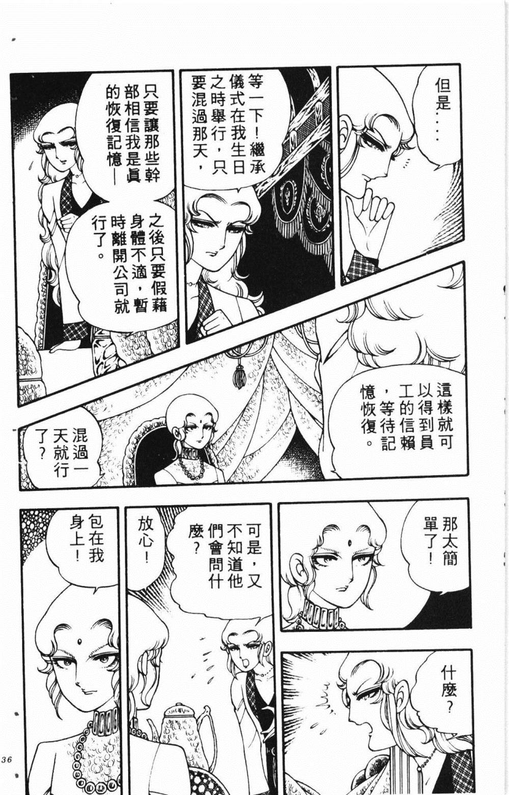 失恋专家漫画,第1卷5图