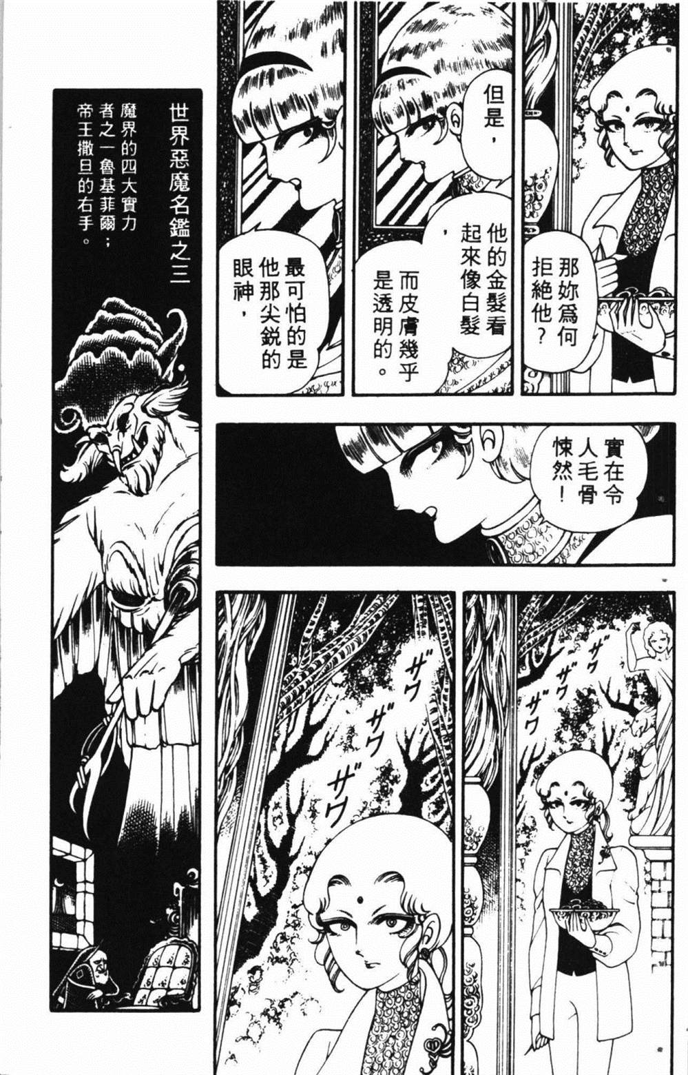 失恋专家漫画,第1卷2图