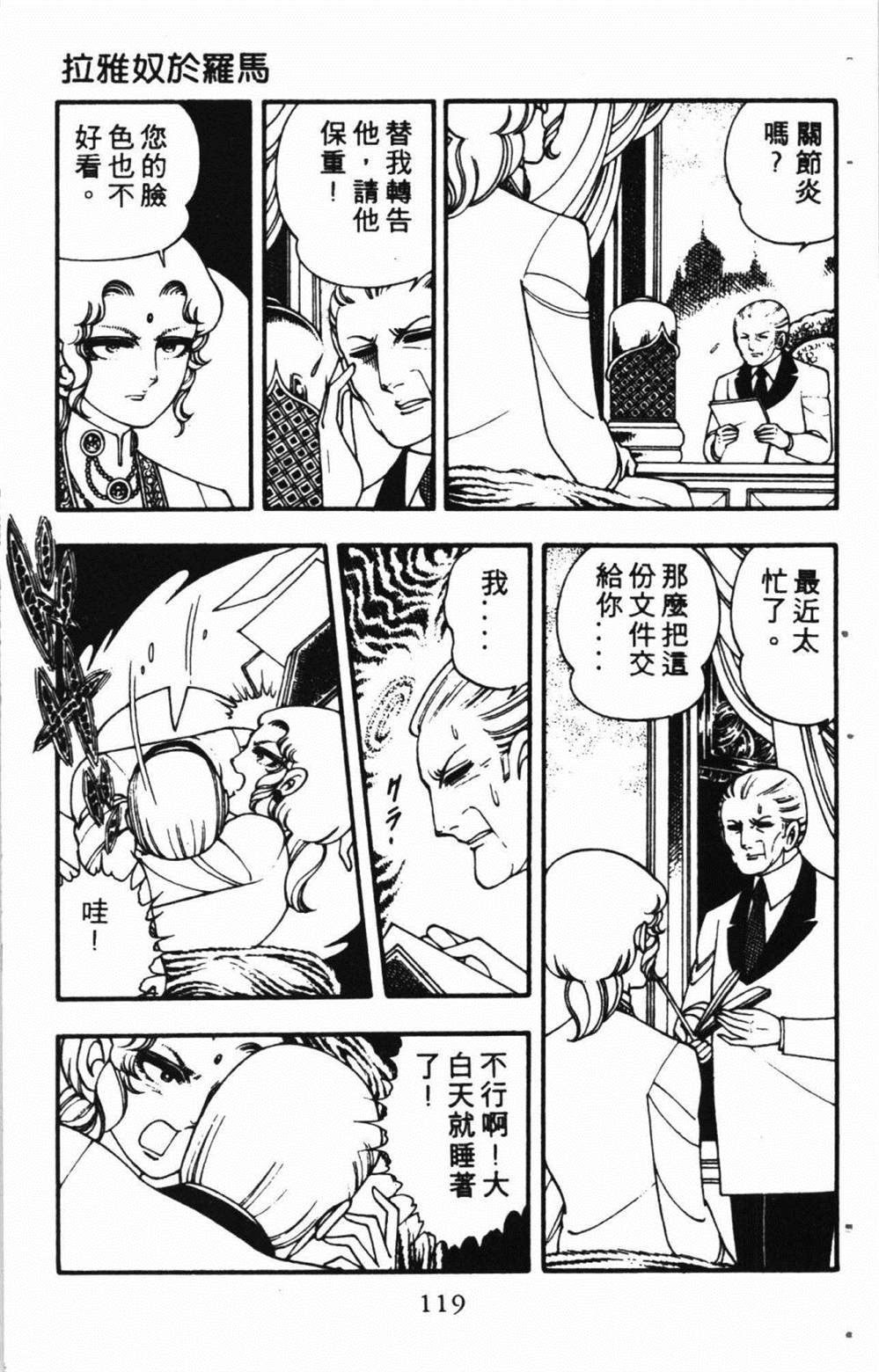 失恋专家漫画,第1卷3图