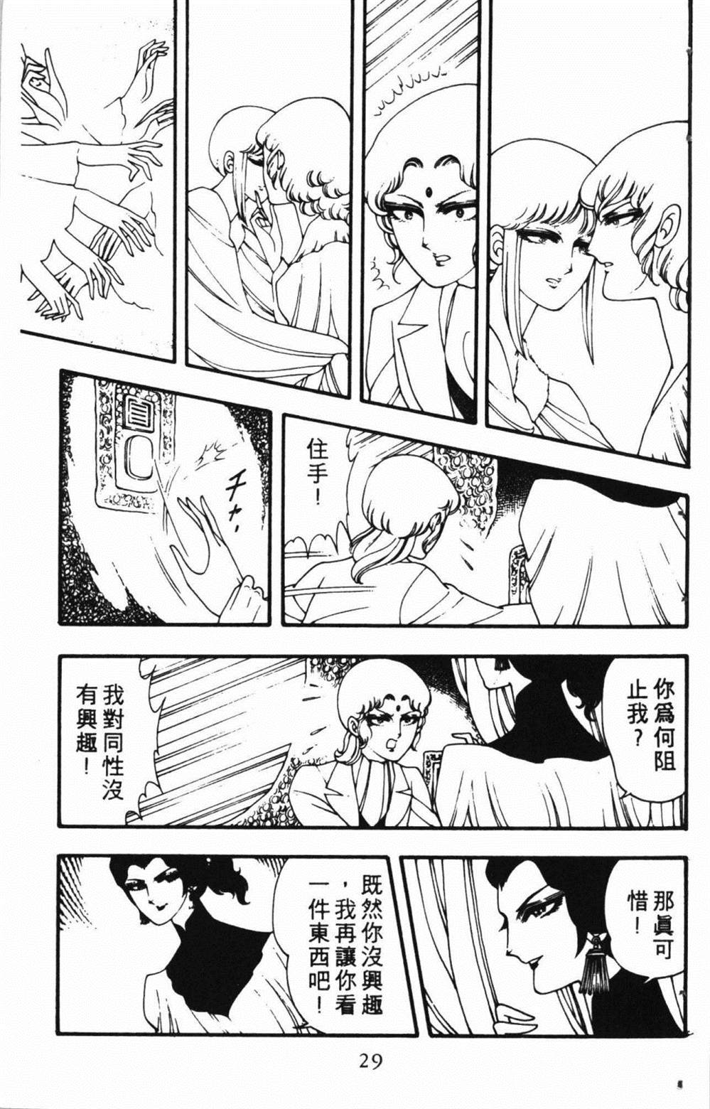 失恋专家漫画,第1卷3图