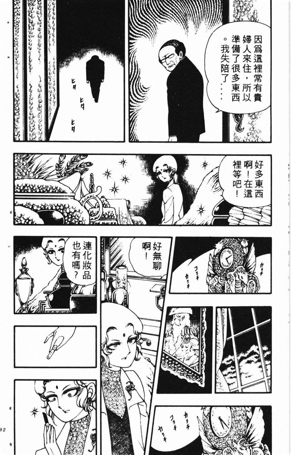 失恋专家漫画,第1卷1图