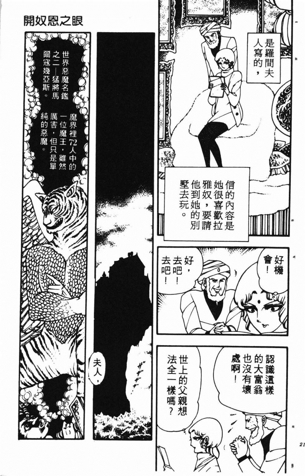 失恋专家漫画,第1卷5图