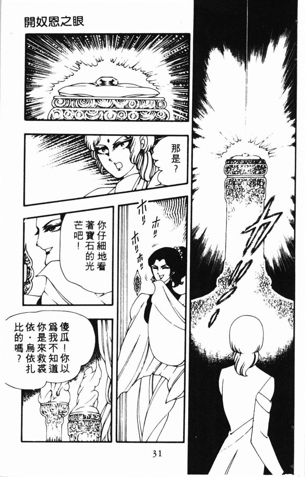 失恋专家漫画,第1卷5图