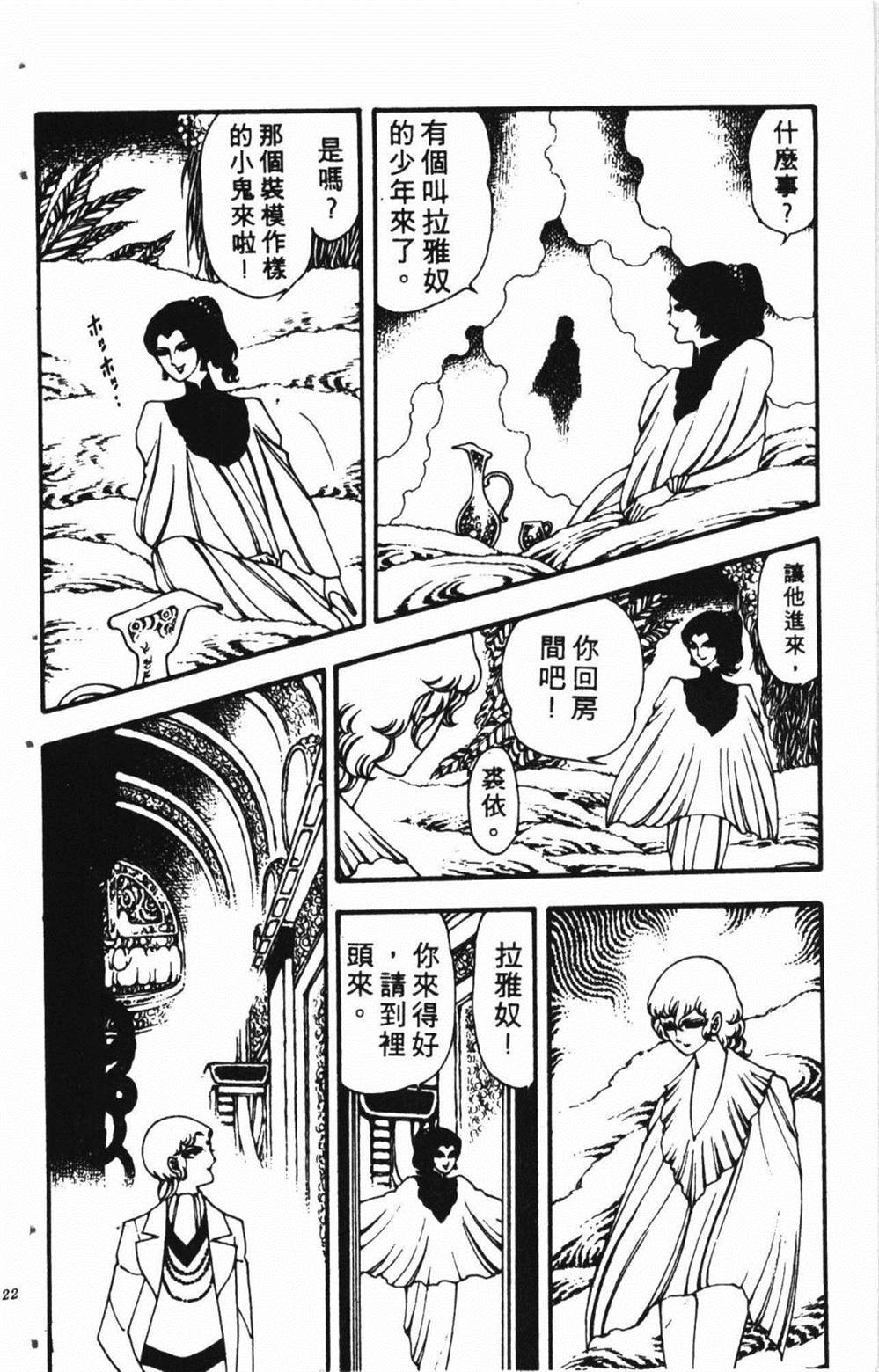 失恋专家漫画,第1卷1图