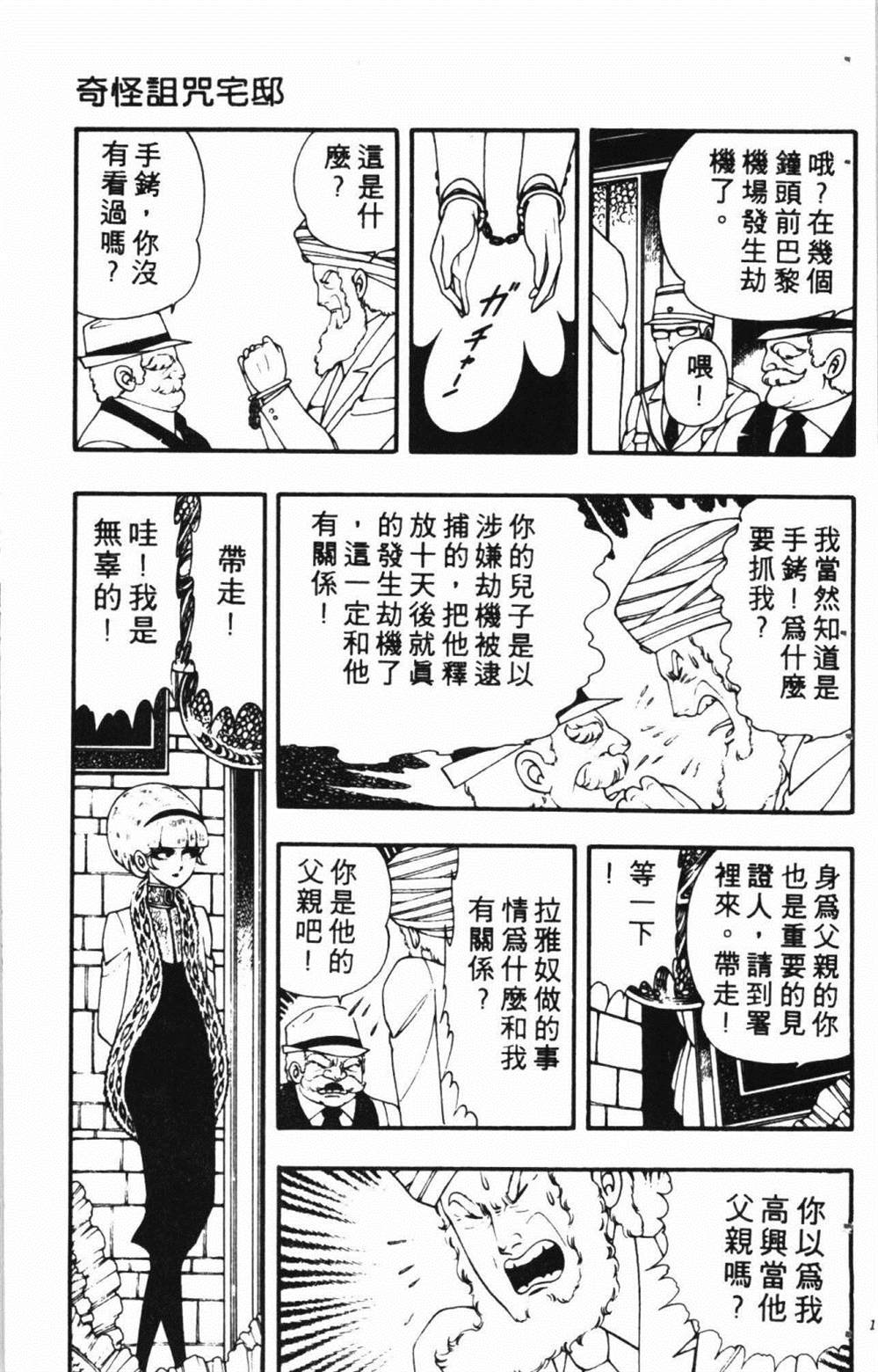 失恋专家漫画,第1卷4图