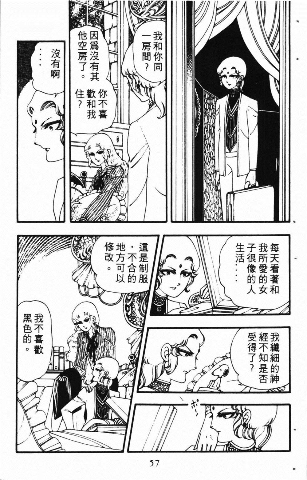 失恋专家漫画,第1卷1图