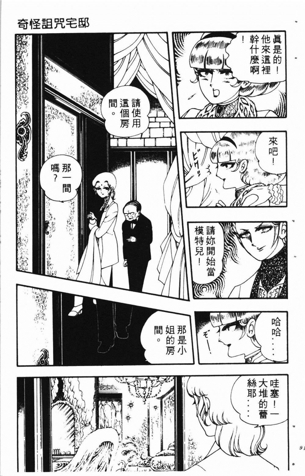 失恋专家漫画,第1卷5图