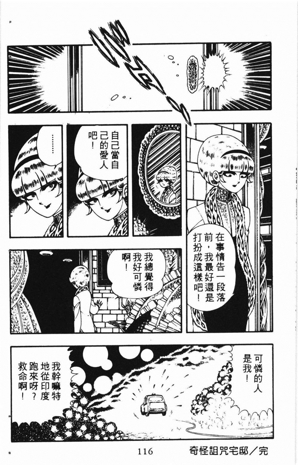 失恋专家漫画,第1卷5图