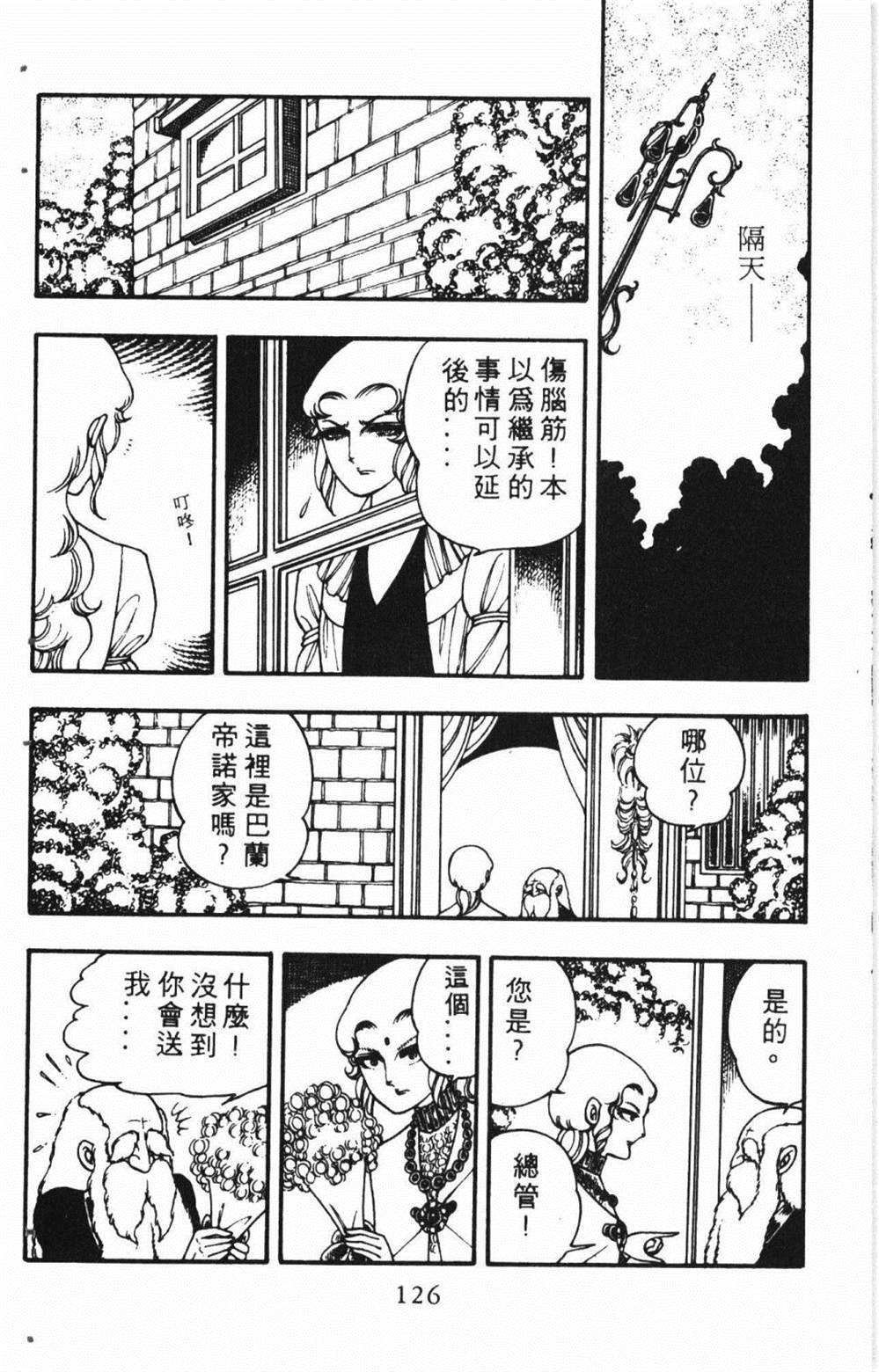 失恋专家漫画,第1卷5图