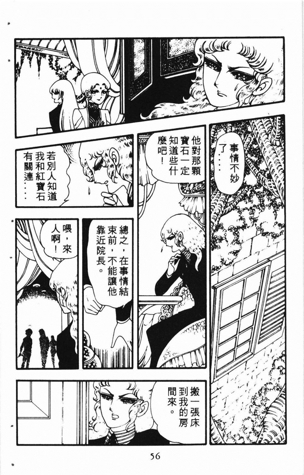 失恋专家漫画,第1卷5图