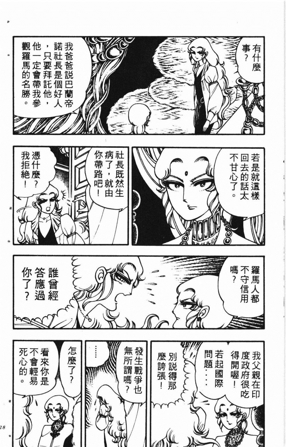 失恋专家漫画,第1卷2图